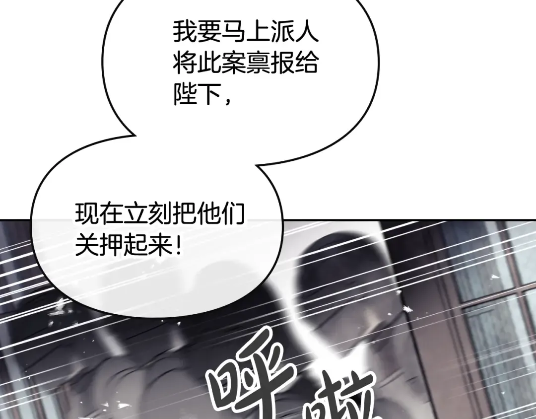 第84话 头号坏人 第65页