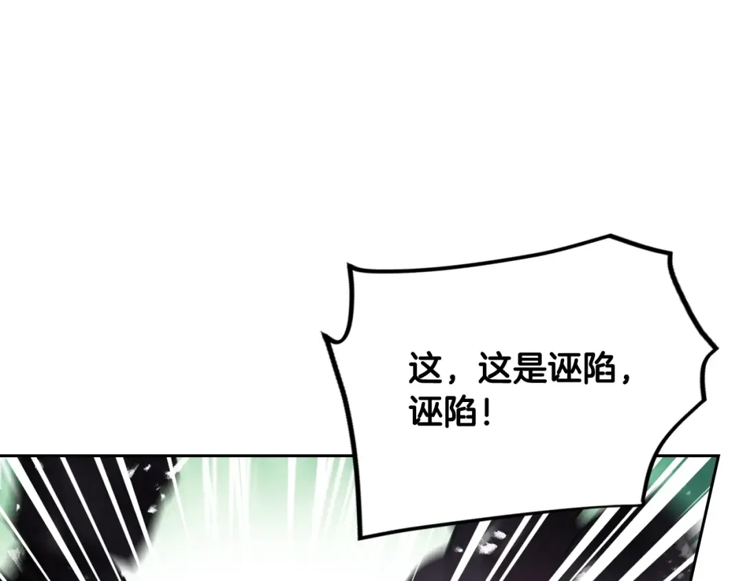 第84话 头号坏人 第67页