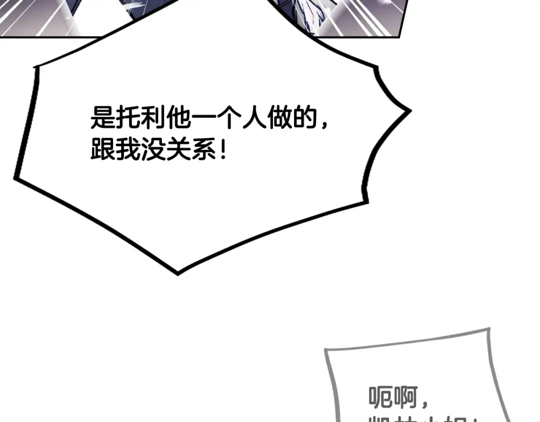 第84话 头号坏人 第69页