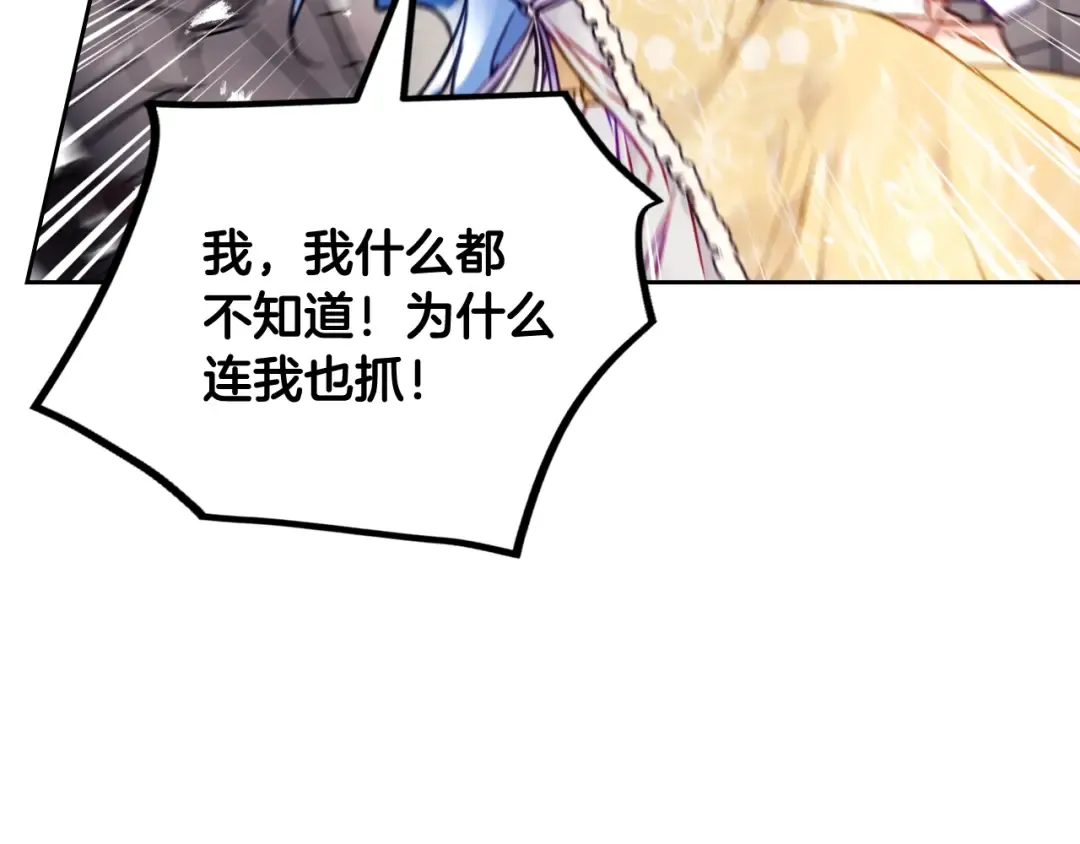 第84话 头号坏人 第71页
