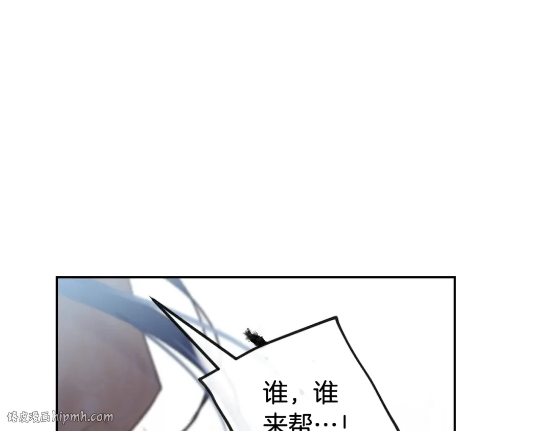第84话 头号坏人 第72页