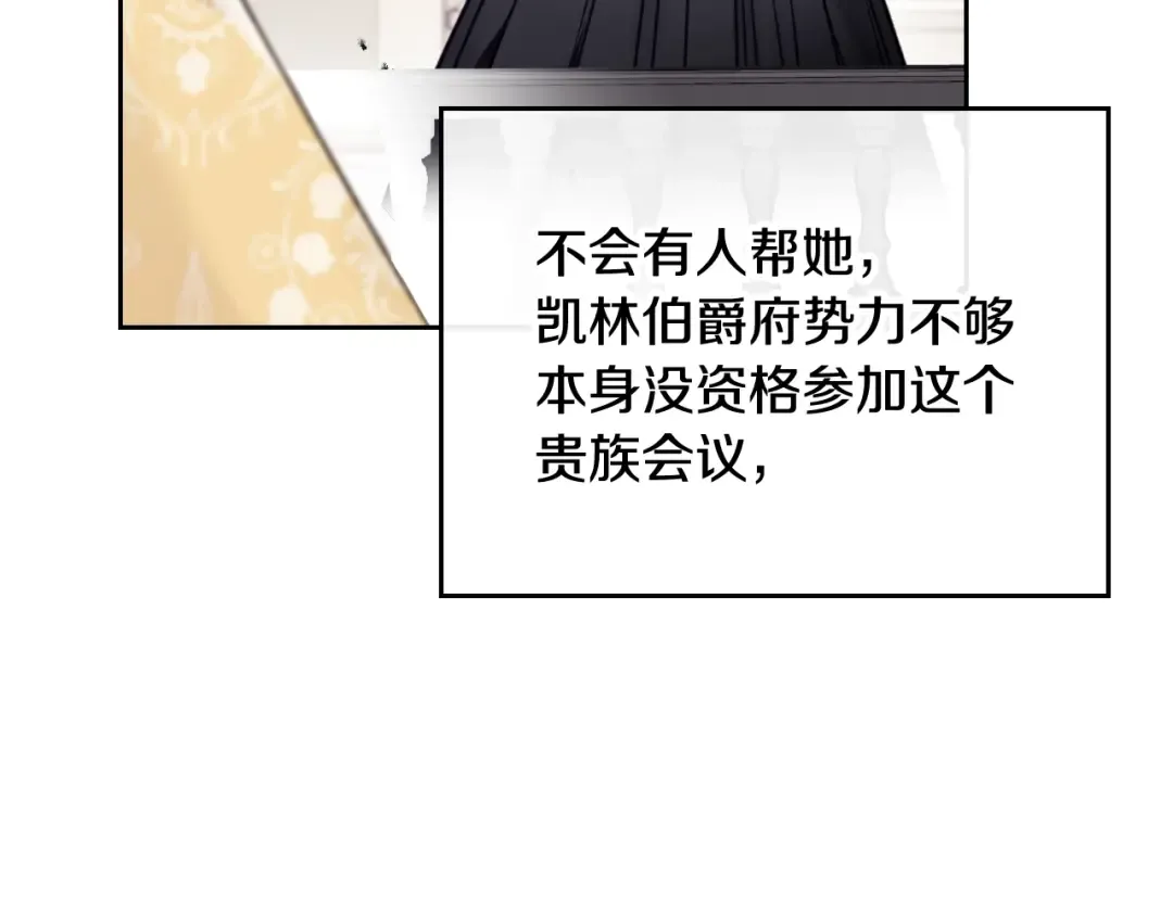 第84话 头号坏人 第74页