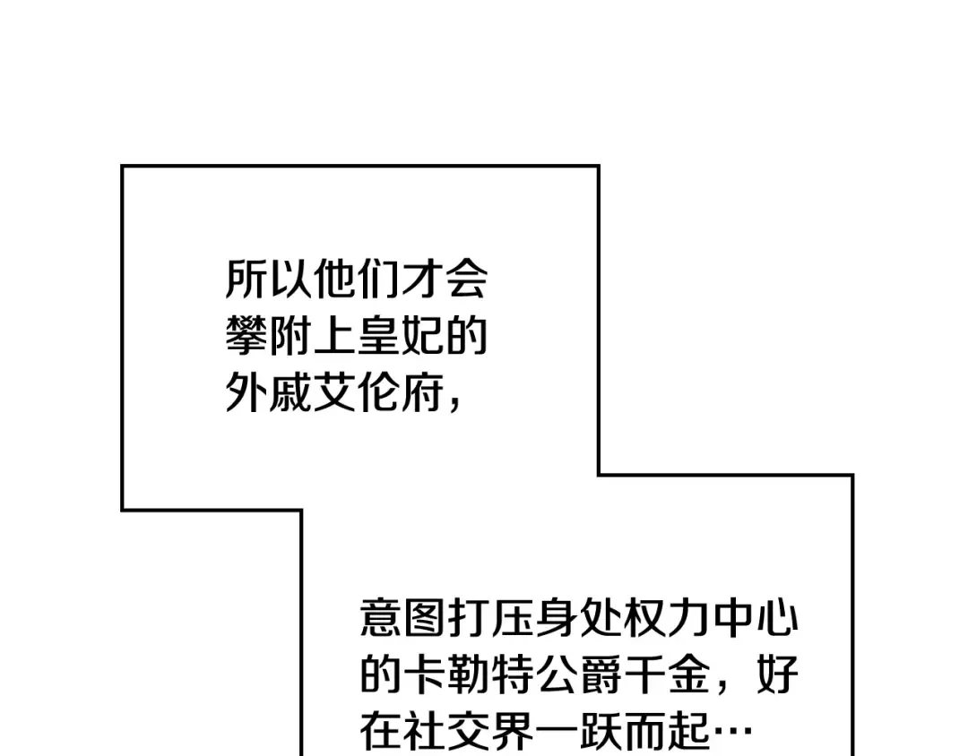 第84话 头号坏人 第75页