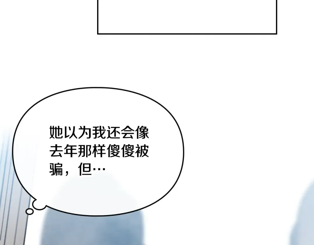 第84话 头号坏人 第76页