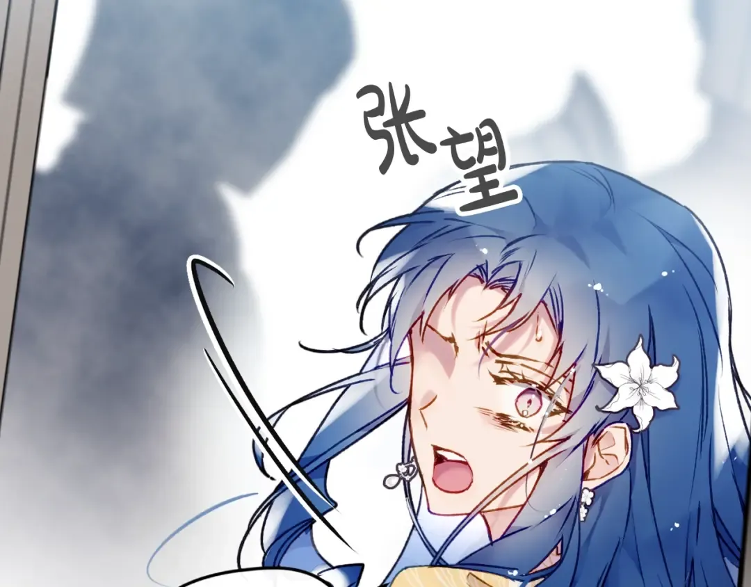 第84话 头号坏人 第77页
