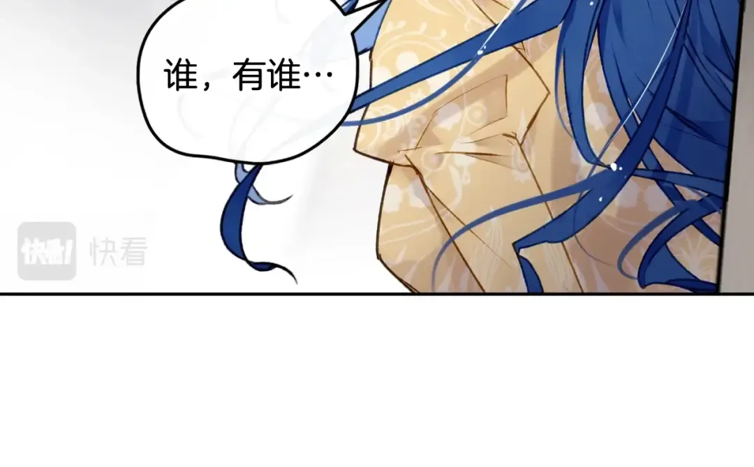 第84话 头号坏人 第78页