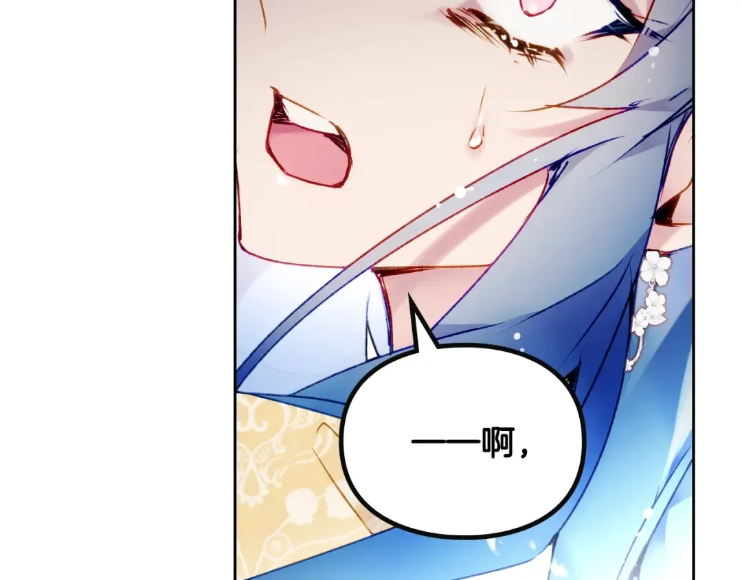 第84话 头号坏人 第84页