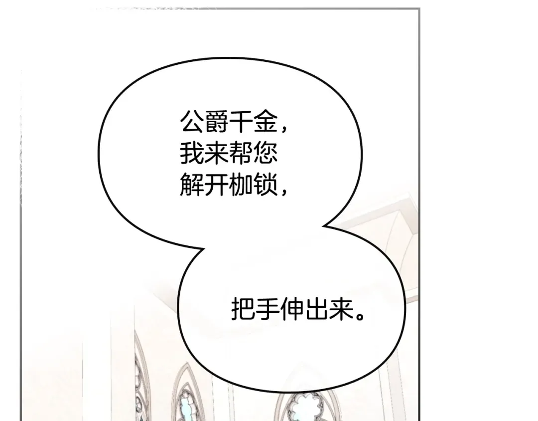 第84话 头号坏人 第89页