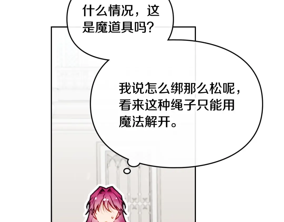 第84话 头号坏人 第93页