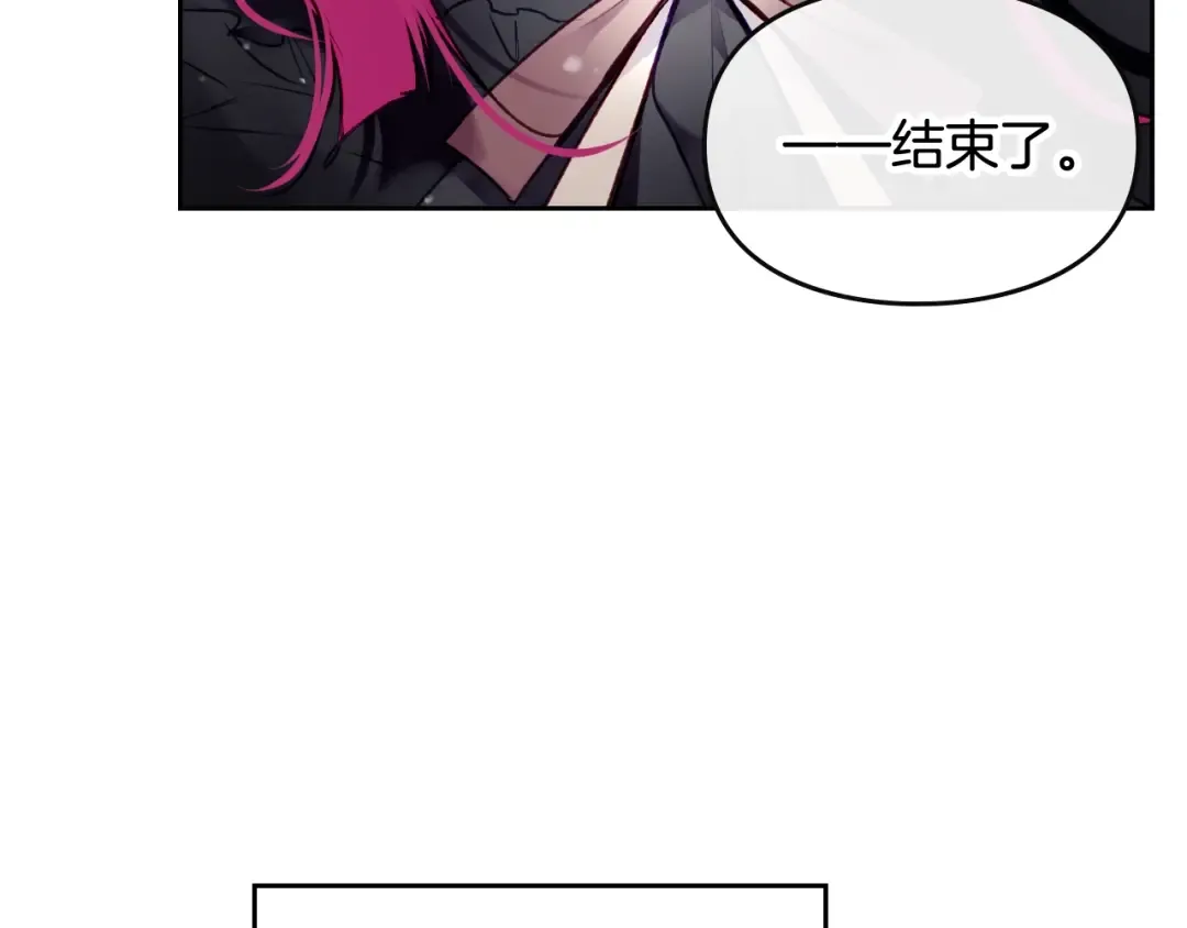 第84话 头号坏人 第97页