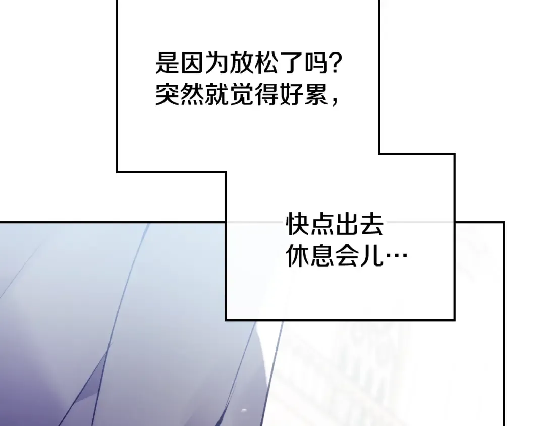 第84话 头号坏人 第98页