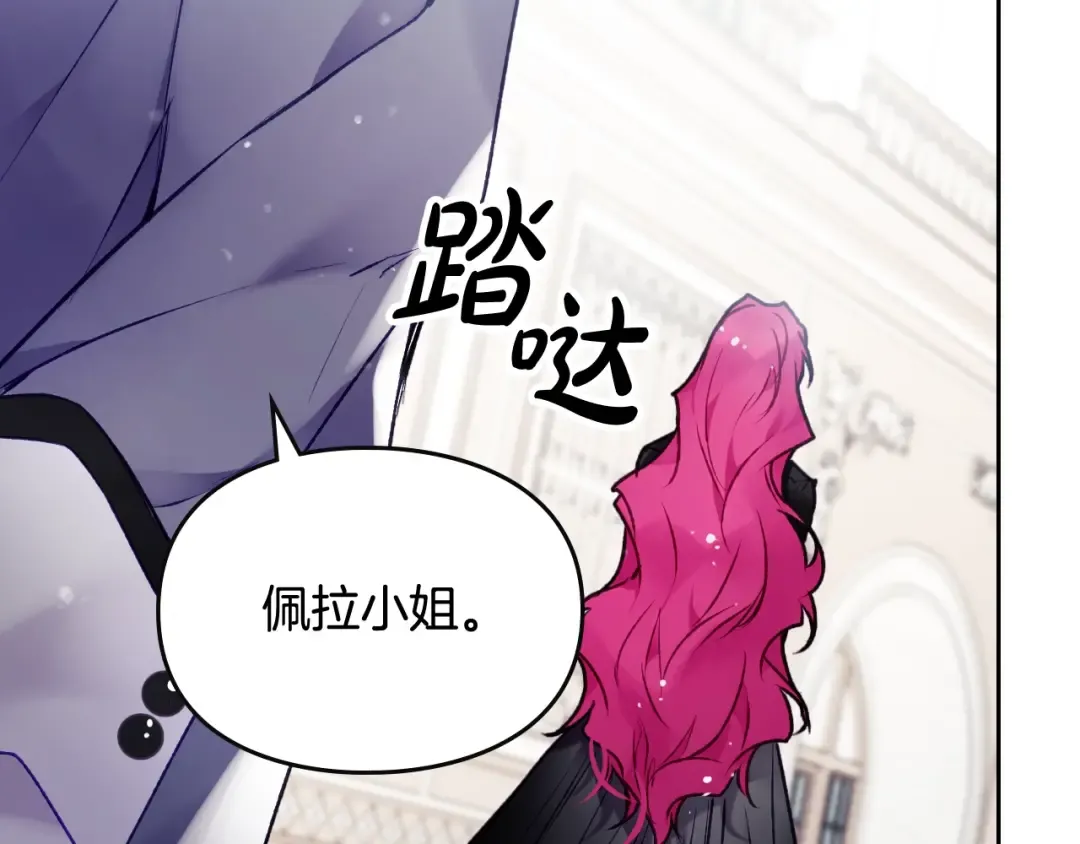 第84话 头号坏人 第99页