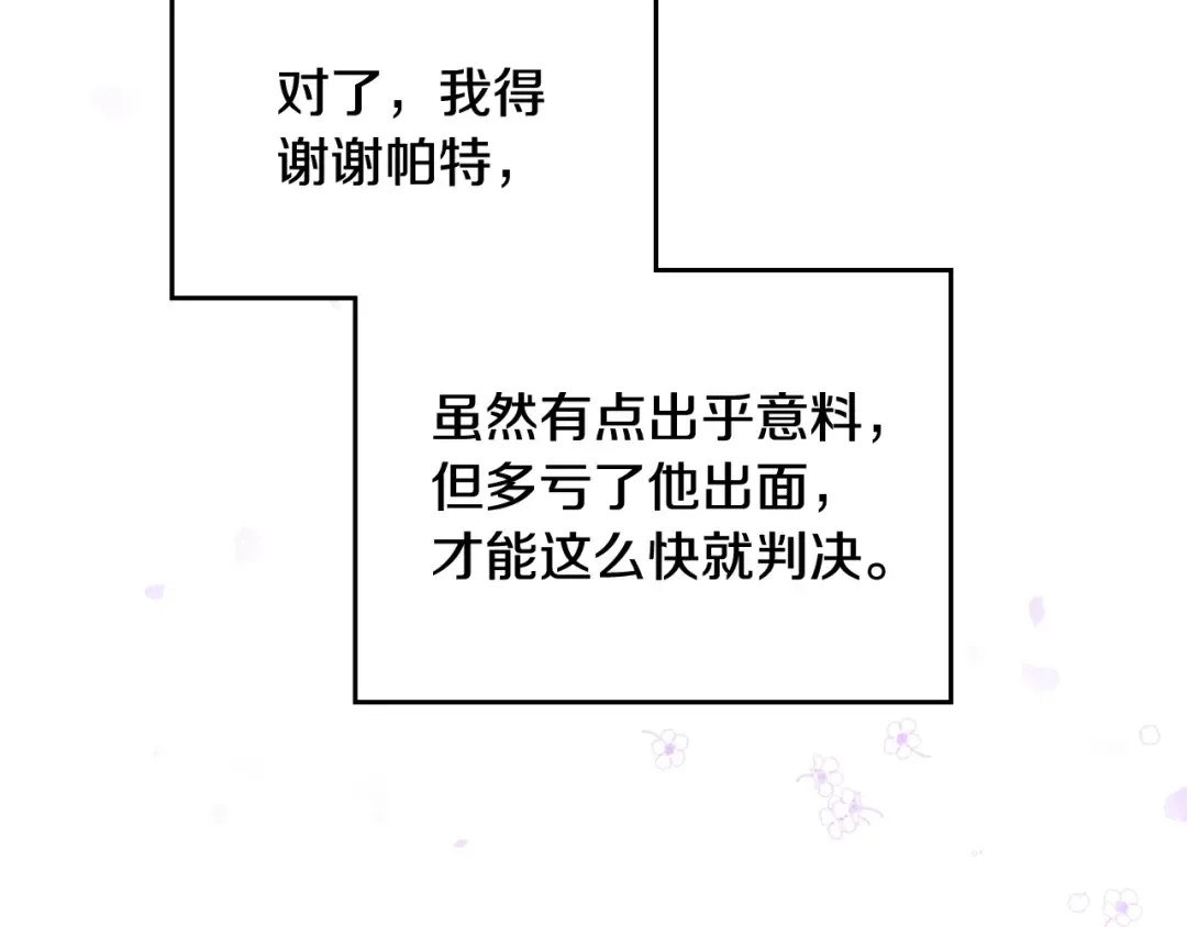 第84话 头号坏人 第106页