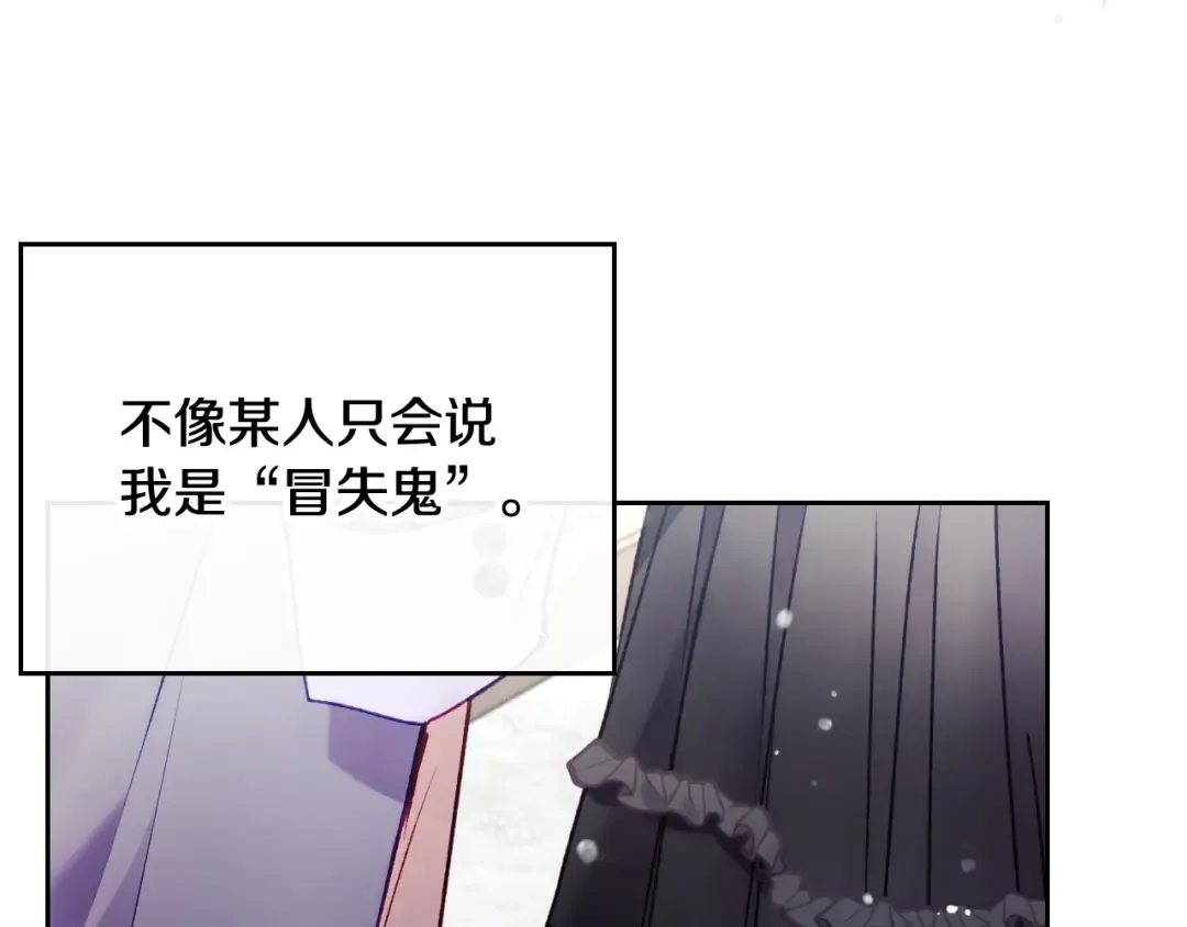 第84话 头号坏人 第107页