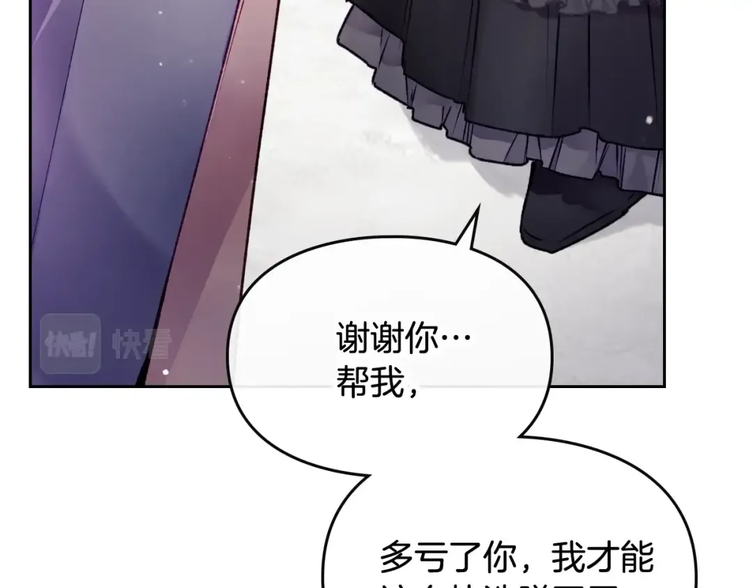 第84话 头号坏人 第108页