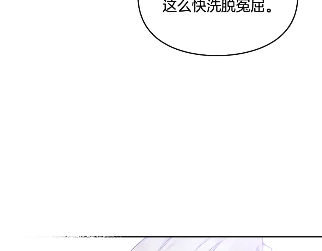 第84话 头号坏人 第109页