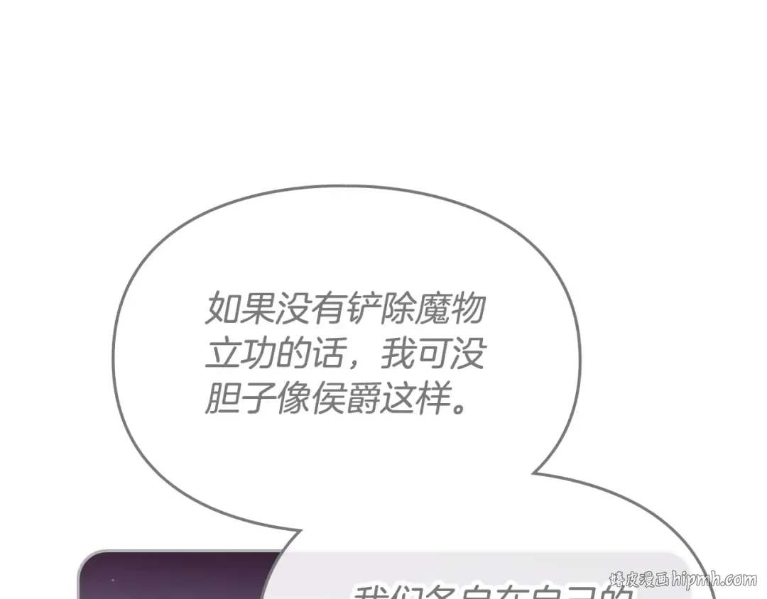第84话 头号坏人 第112页