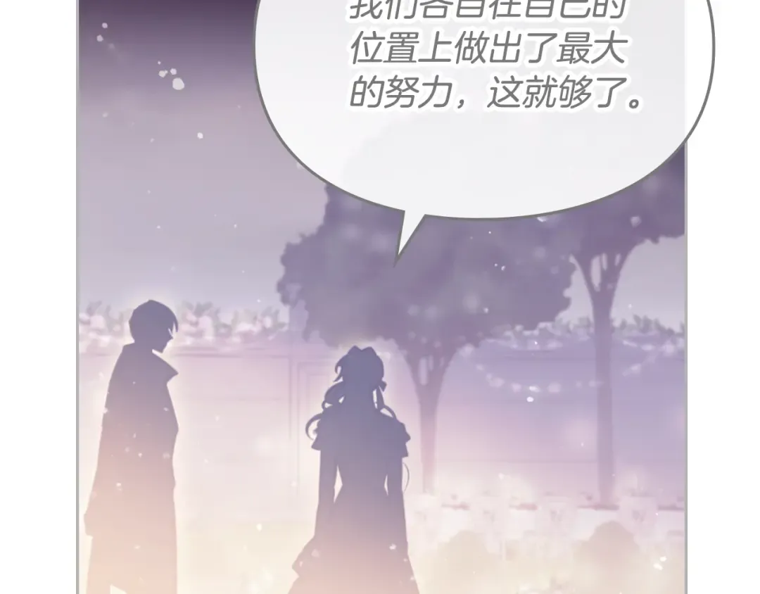 第84话 头号坏人 第113页