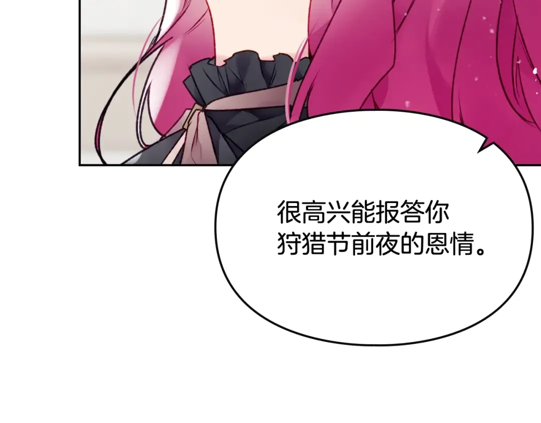 第84话 头号坏人 第116页