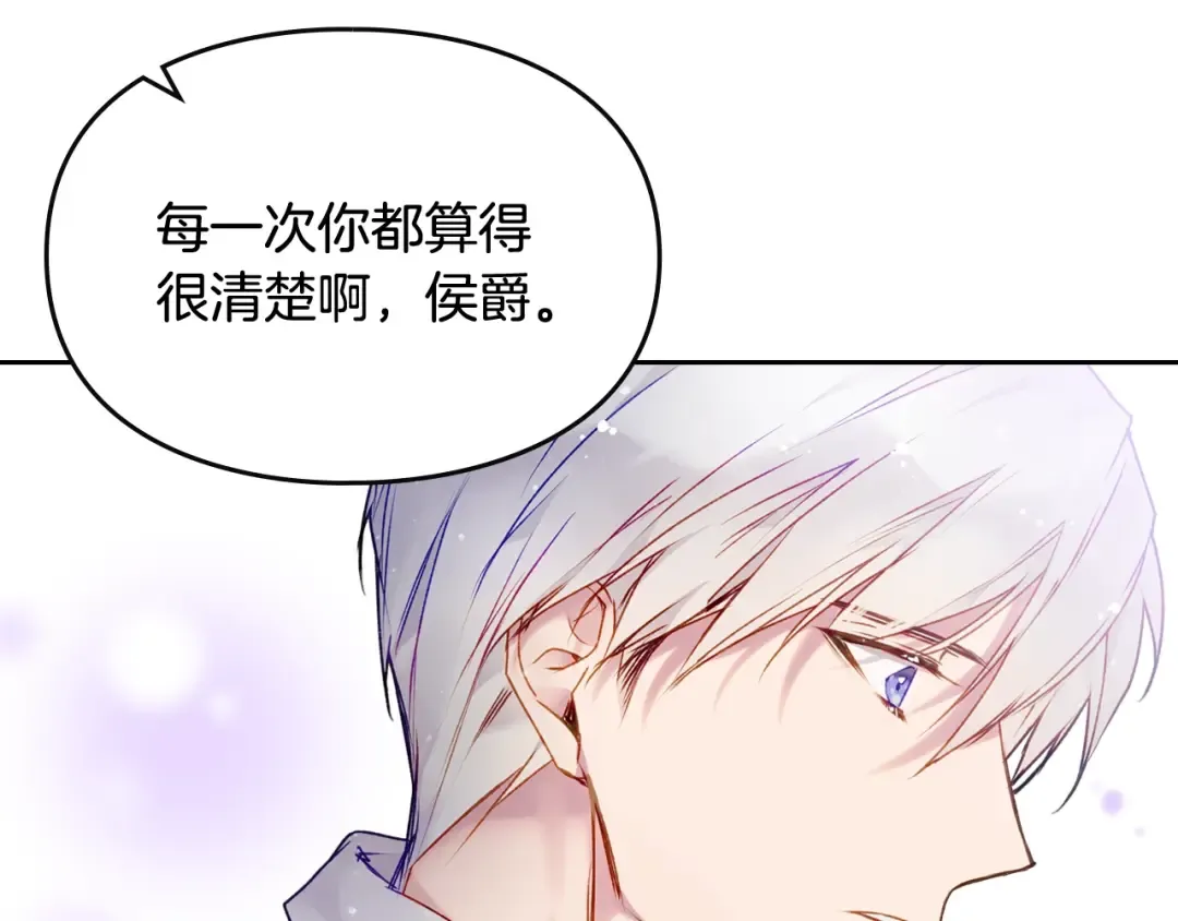 第84话 头号坏人 第118页