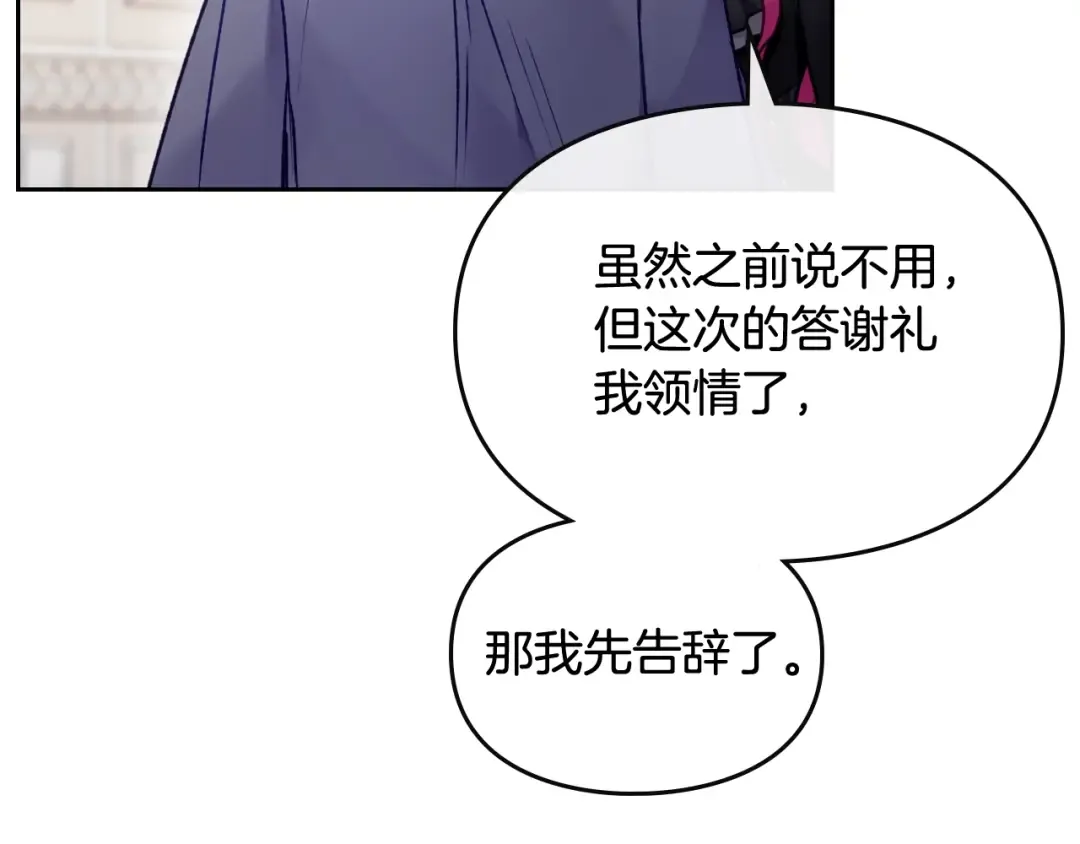 第84话 头号坏人 第122页