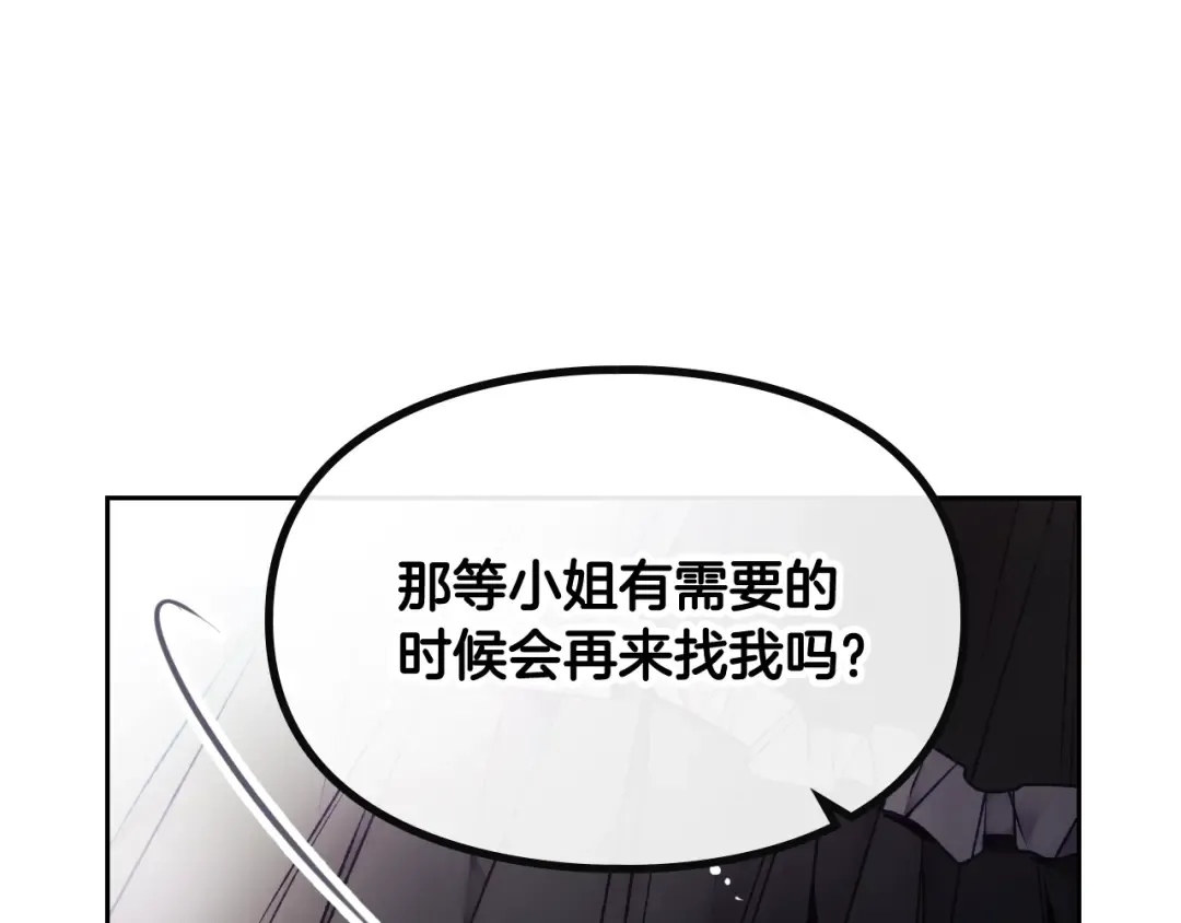 第84话 头号坏人 第123页