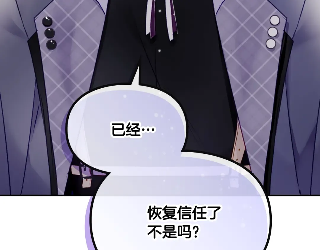 第84话 头号坏人 第127页