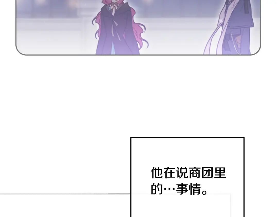 第84话 头号坏人 第130页