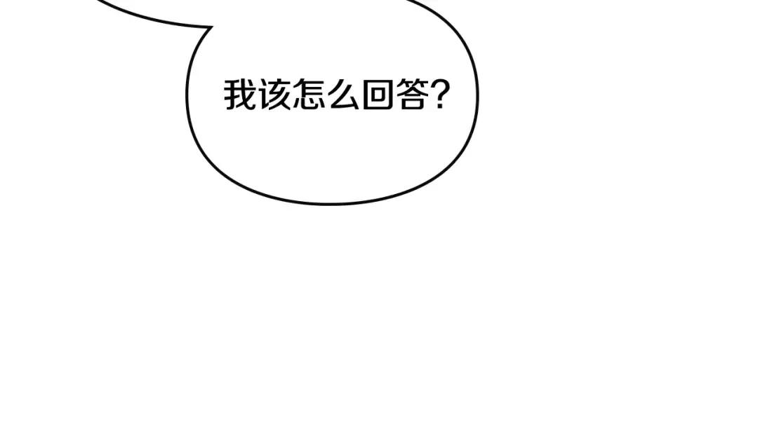 第84话 头号坏人 第132页