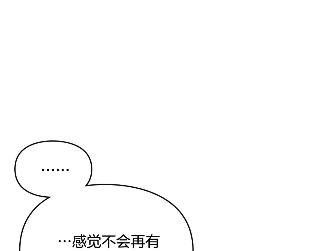 第84话 头号坏人 第133页