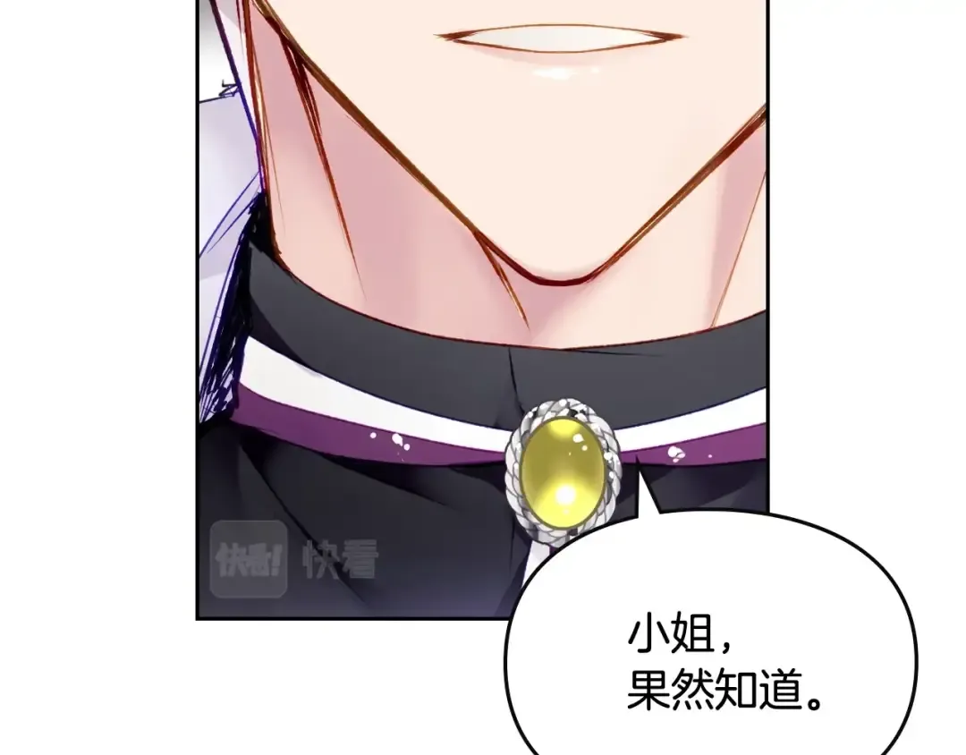第84话 头号坏人 第135页