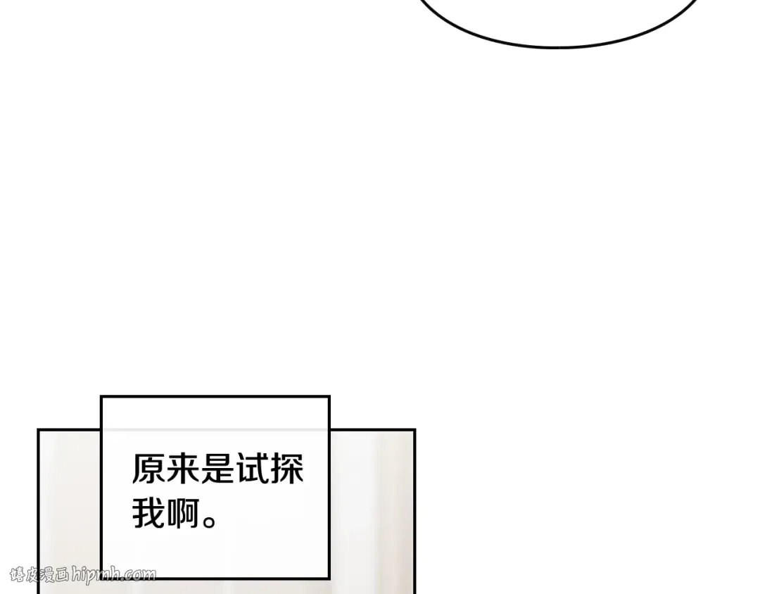 第84话 头号坏人 第136页