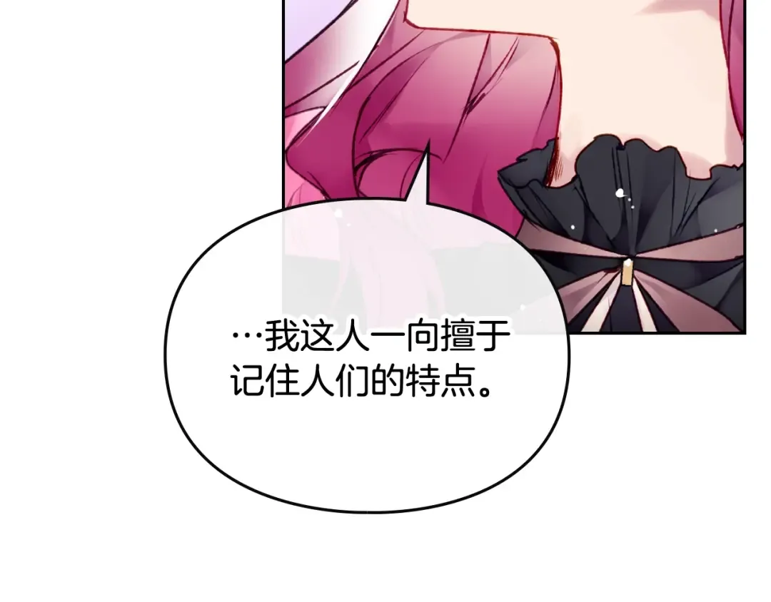 第84话 头号坏人 第140页