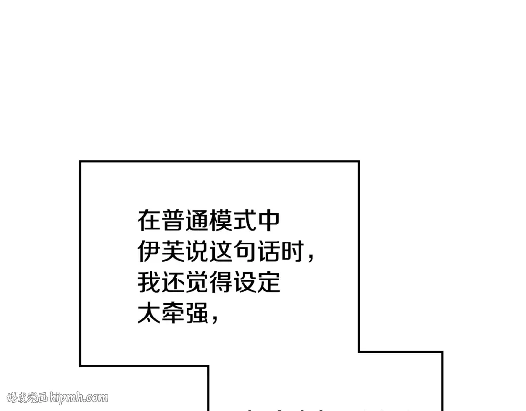 第84话 头号坏人 第144页
