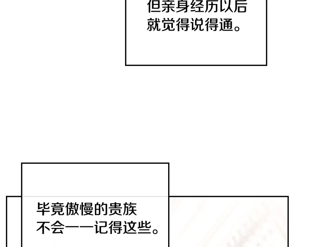 第84话 头号坏人 第145页