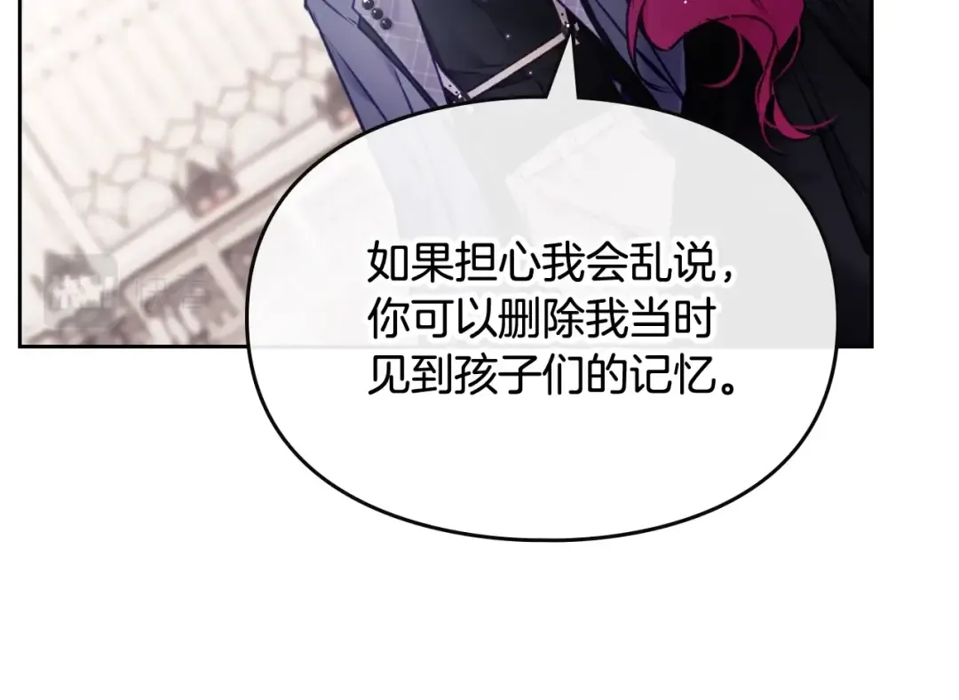 第84话 头号坏人 第147页