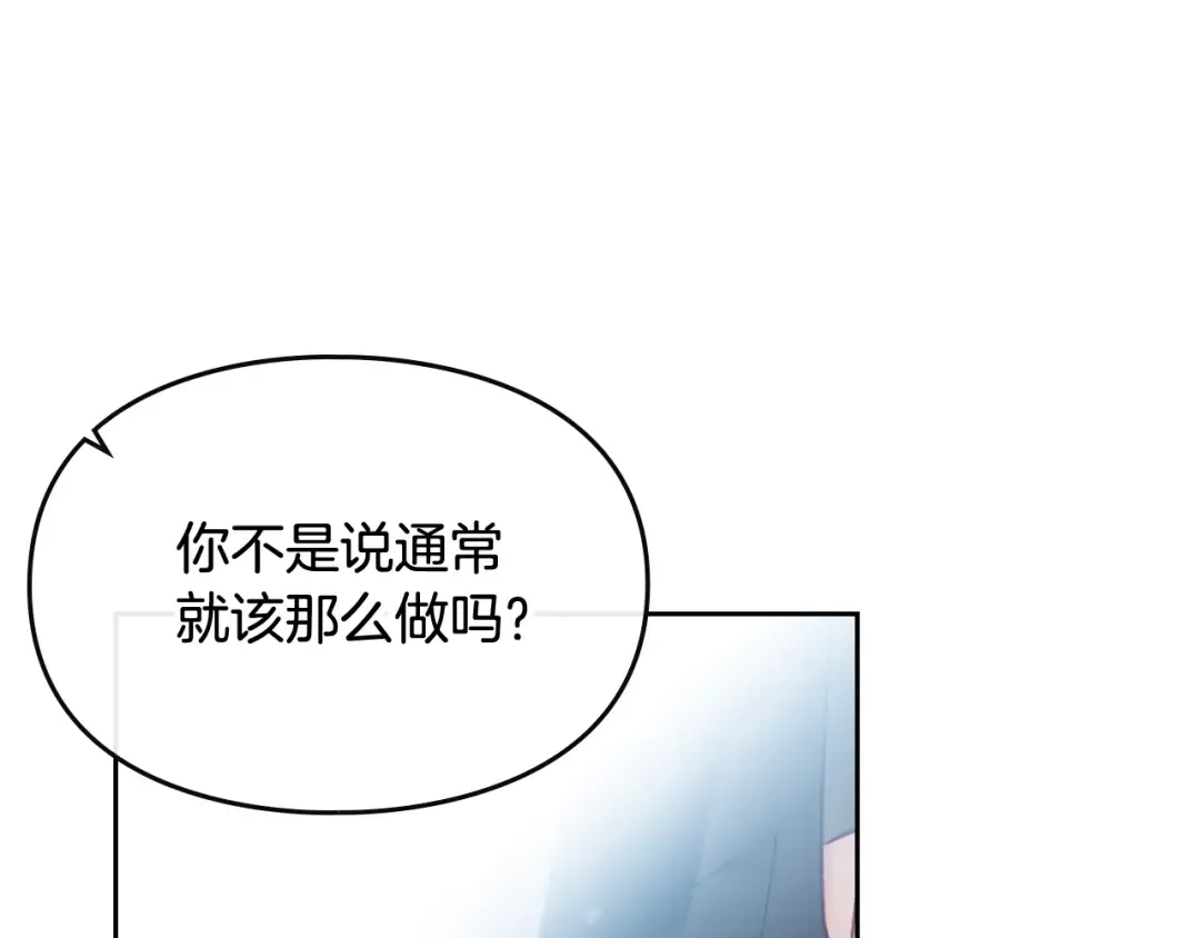 第84话 头号坏人 第148页
