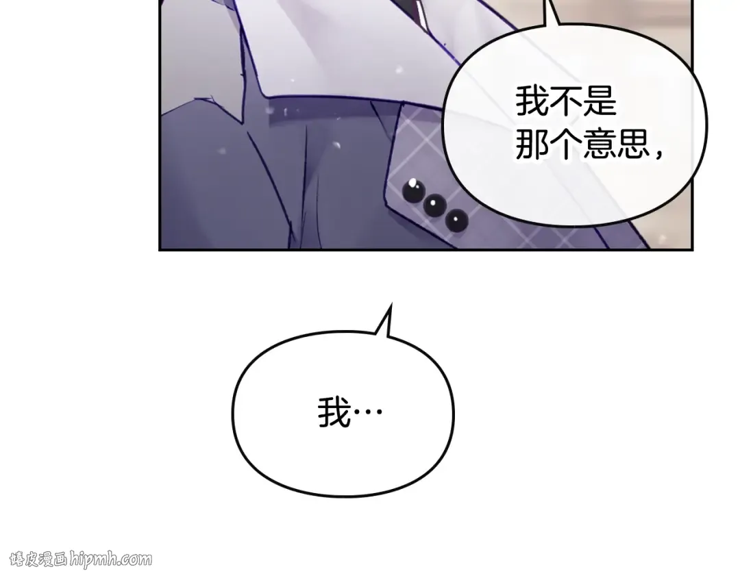 第84话 头号坏人 第152页