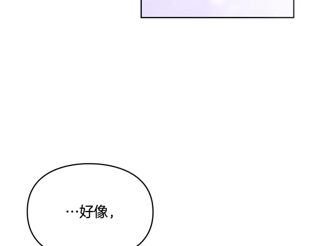第84话 头号坏人 第157页