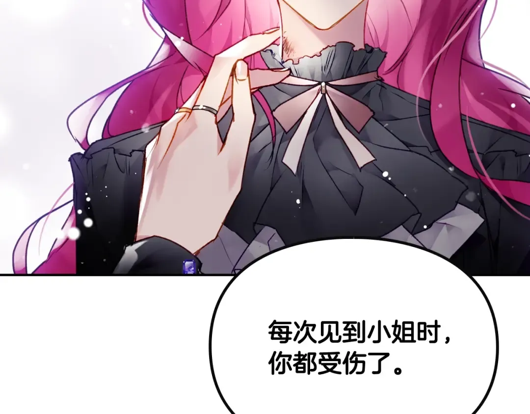 第84话 头号坏人 第159页