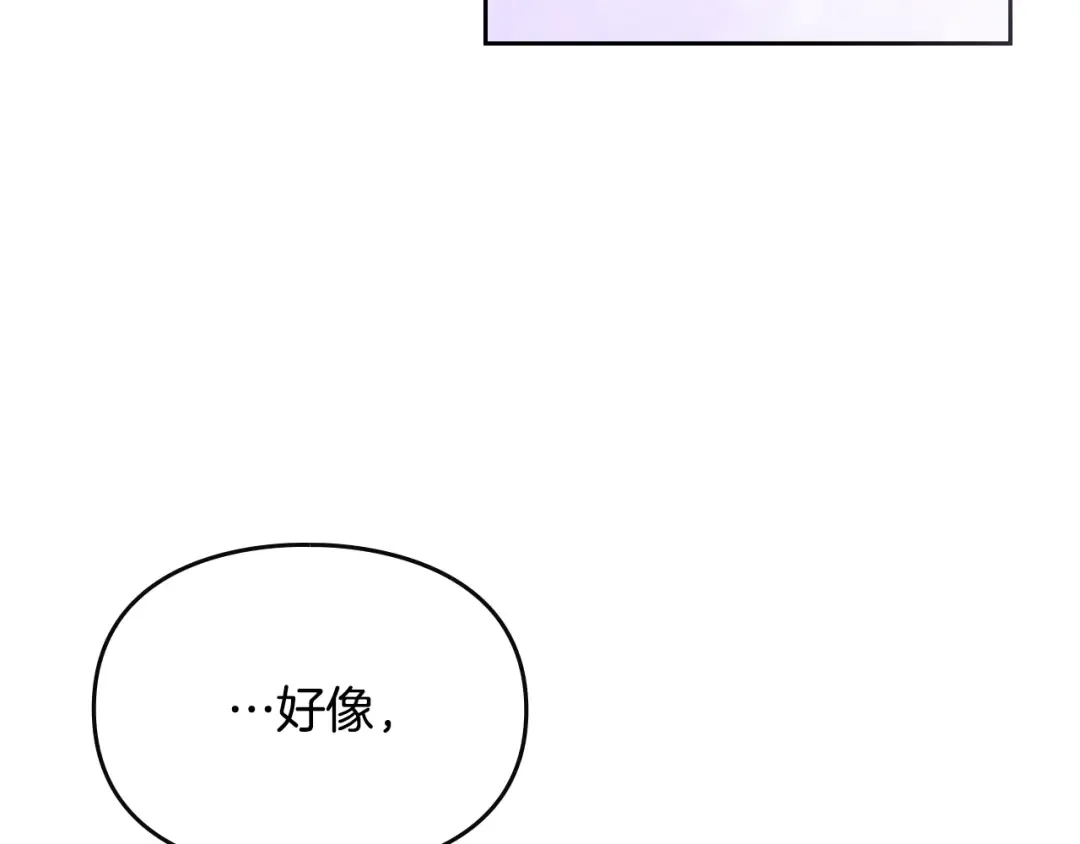 第二季完结篇 无所谓 第5页