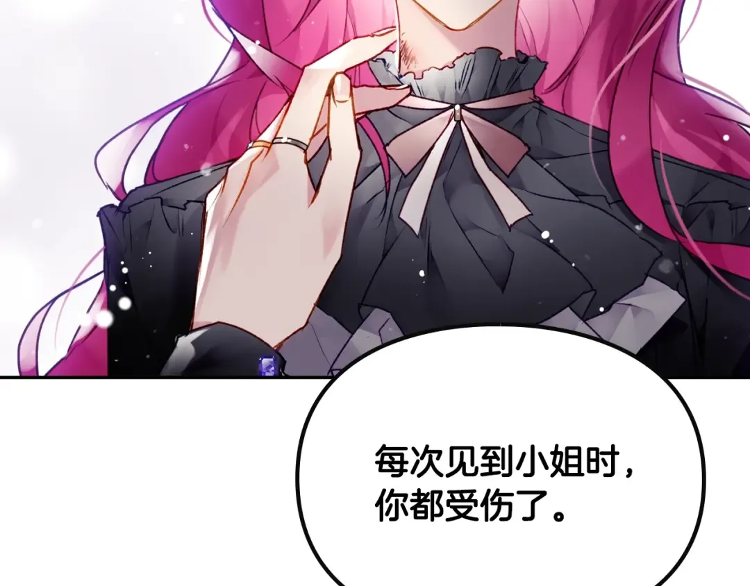 第二季完结篇 无所谓 第7页