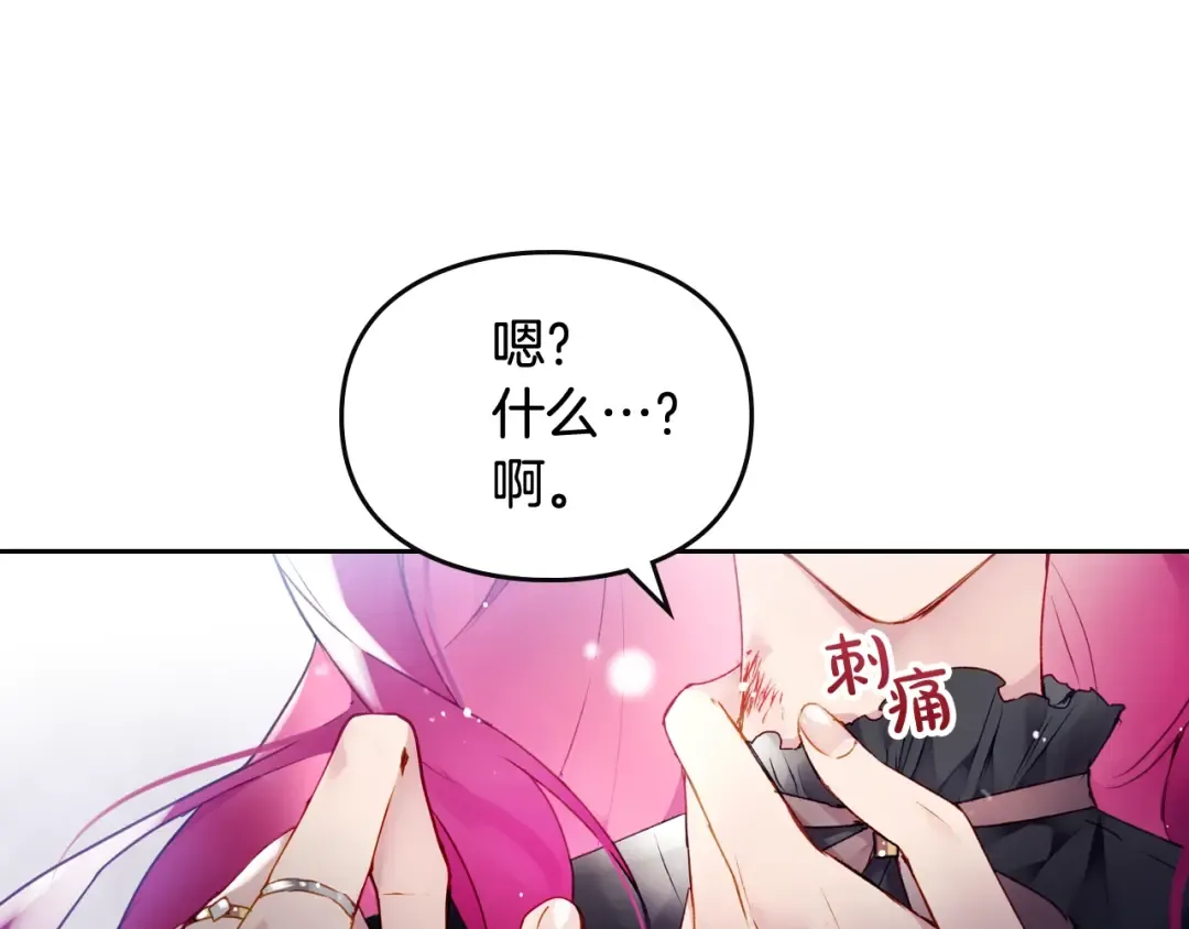 第二季完结篇 无所谓 第13页