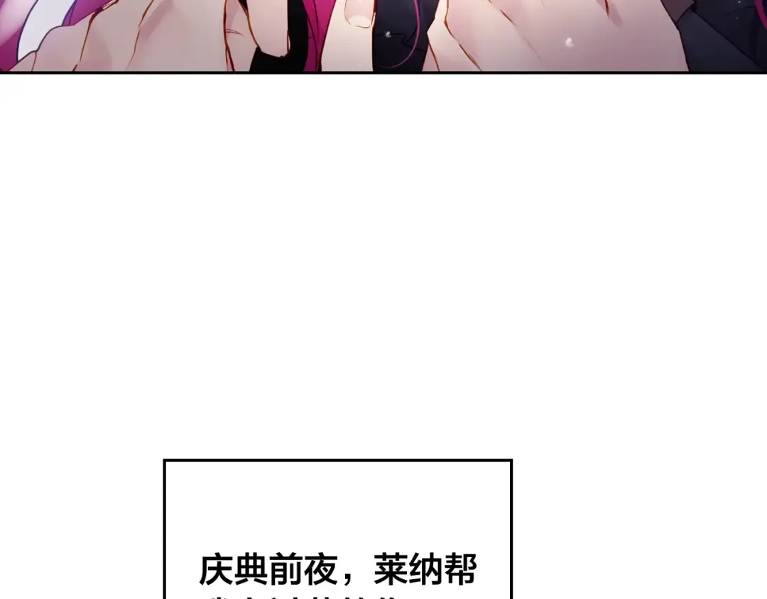 第二季完结篇 无所谓 第14页