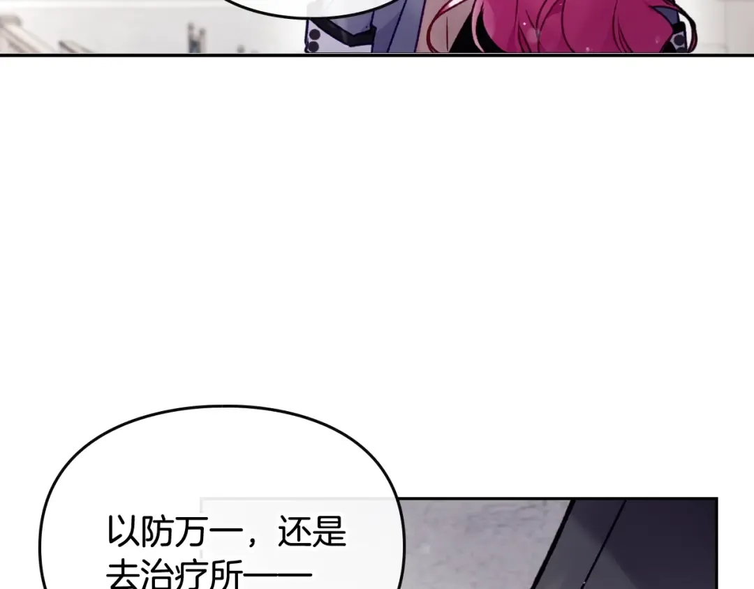 第二季完结篇 无所谓 第17页