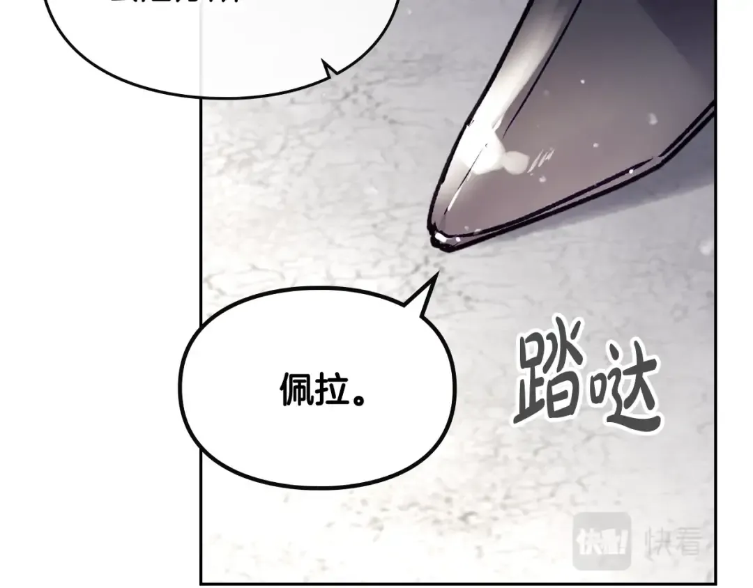 第二季完结篇 无所谓 第18页