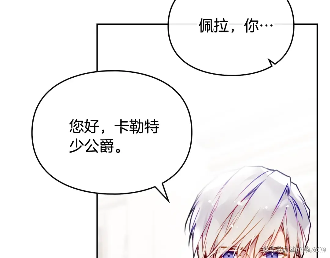 第二季完结篇 无所谓 第24页