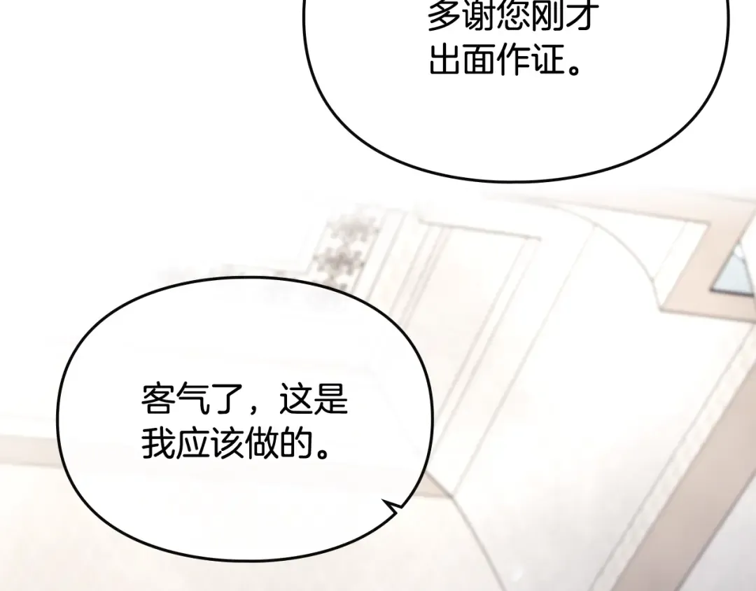 第二季完结篇 无所谓 第29页