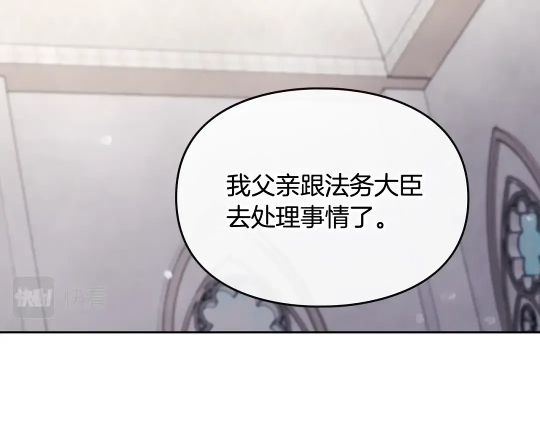 第二季完结篇 无所谓 第30页
