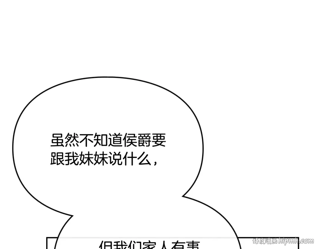 第二季完结篇 无所谓 第32页